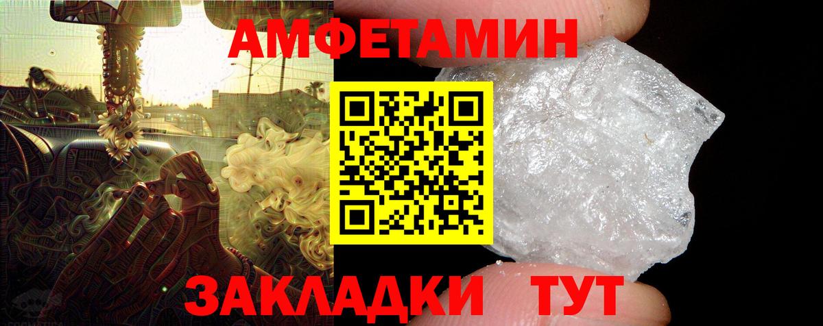 Амфетамин 98% Нововоронеж