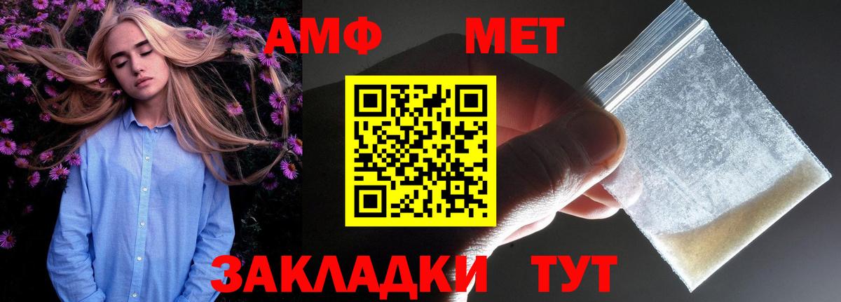 АМФЕТАМИН 98%  АМФЕТАМИН  Нововоронеж  Вход с VPN  АМФ 