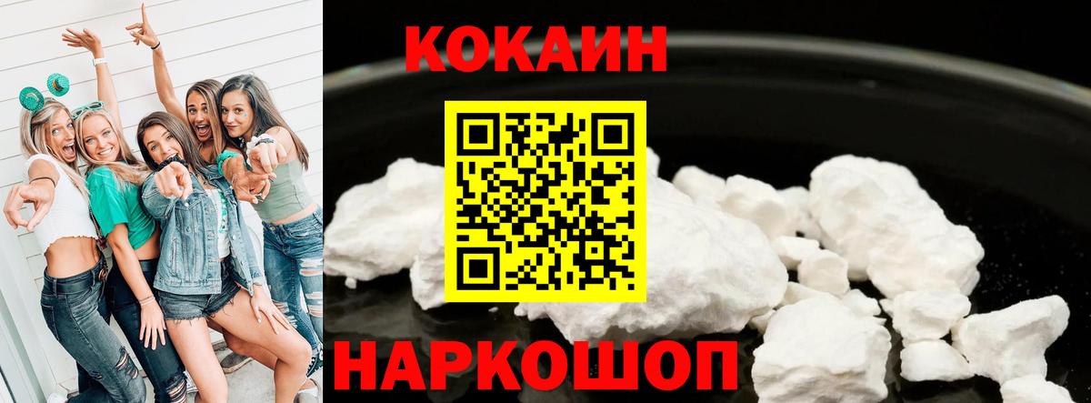 Нововоронеж  как найти наркотики  Вход с VPN  КОКАИН 98%  КОКАИН Columbia 