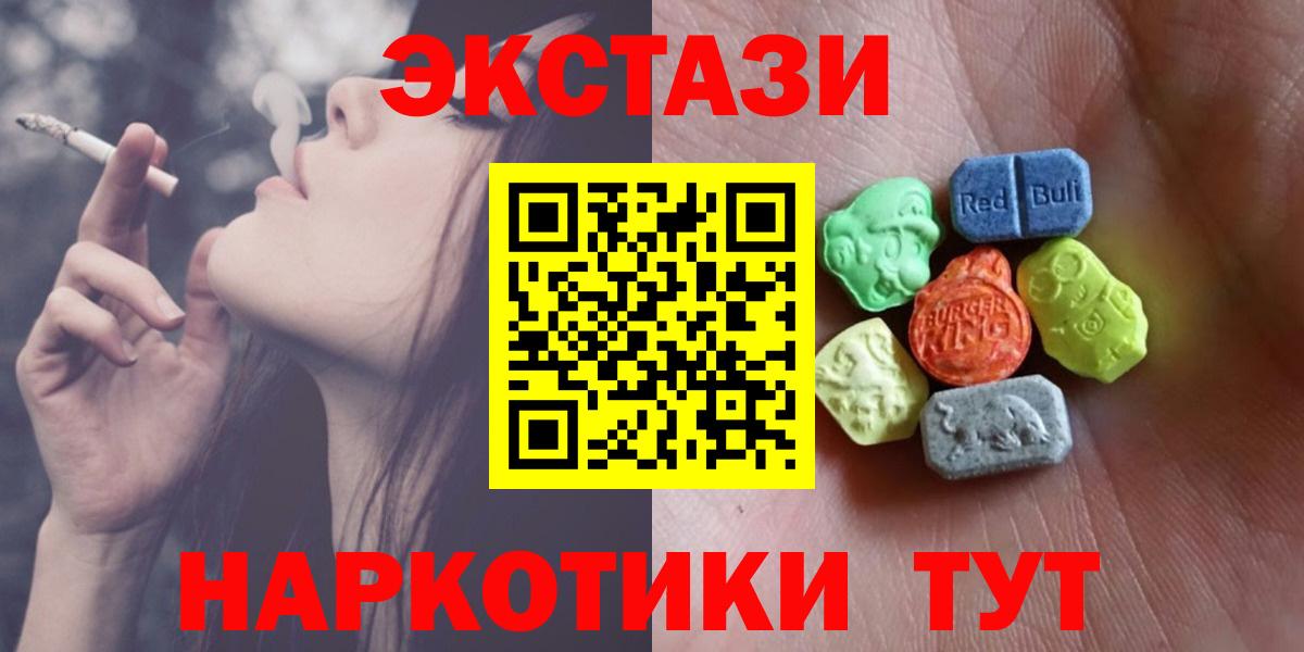 Экстази 280 MDMA  Ecstasy DUBAI  Экстази  Нововоронеж  Вход с VPN 