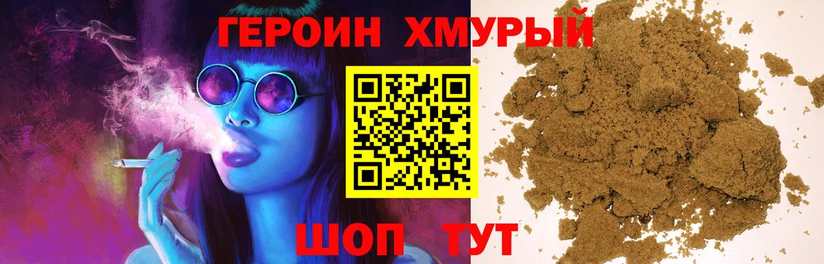 Героин Афган  Вход с VPN  Нововоронеж 