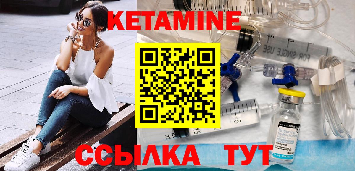 Нововоронеж  Кетамин ketamine  КЕТАМИН ketamine  Вход с VPN 
