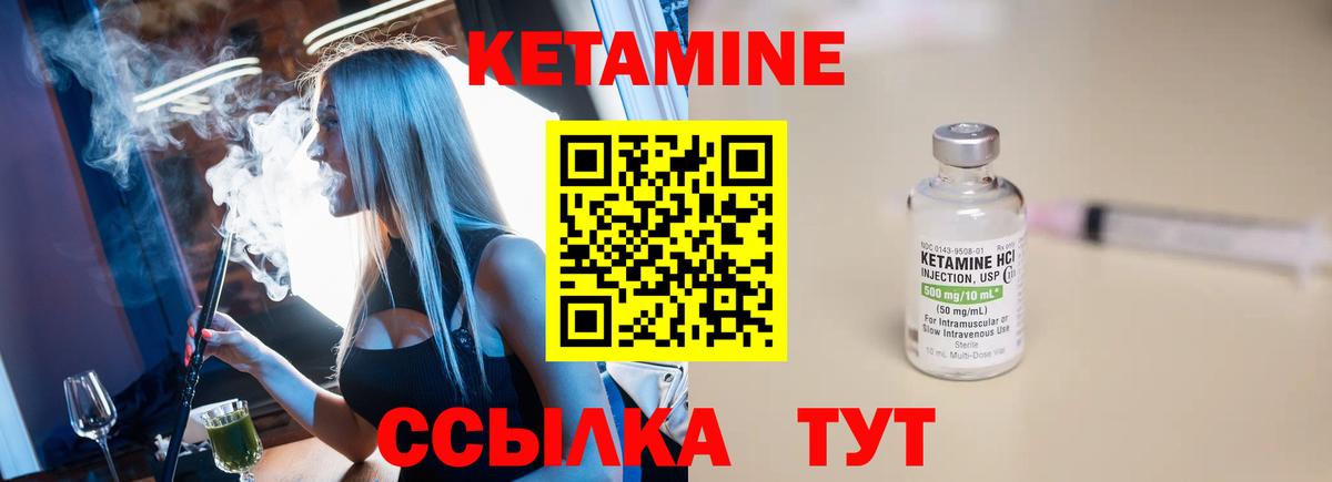 Кетамин VHQ Нововоронеж