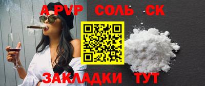 ALPHA-PVP Тула
