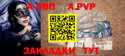 ALPHA-PVP Тула