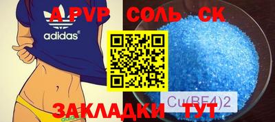 ALPHA-PVP Тула