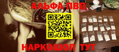 ALPHA-PVP Тула