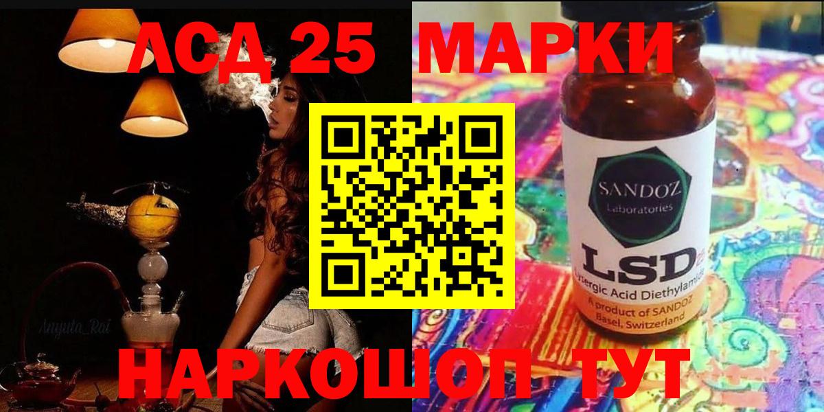 LSD-25 экстази кислота  Лсд 25 экстази ecstasy  LSD-25 экстази  Нововоронеж  Вход с VPN 