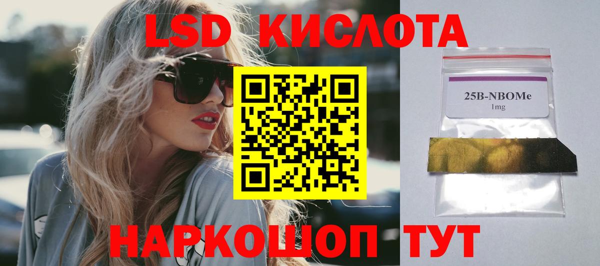 LSD-25 экстази кислота Нововоронеж