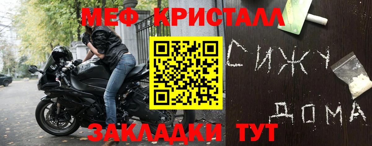 Мефедрон мяу мяу  Вход с VPN  МЯУ-МЯУ  МЕФ VHQ  купить закладку  Меф  Нововоронеж 
