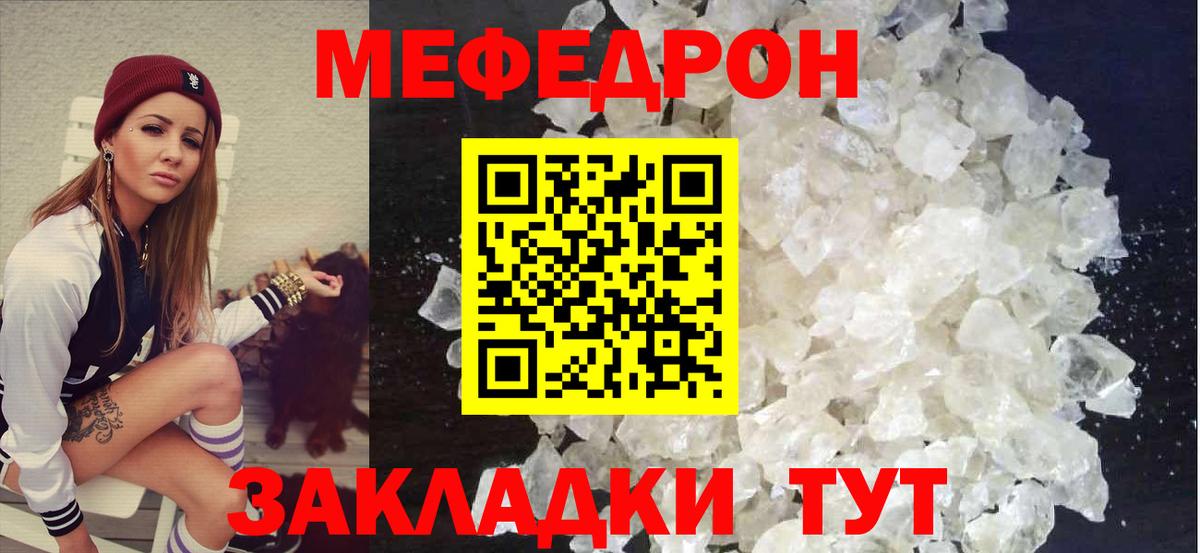 Мефедрон мука Нововоронеж