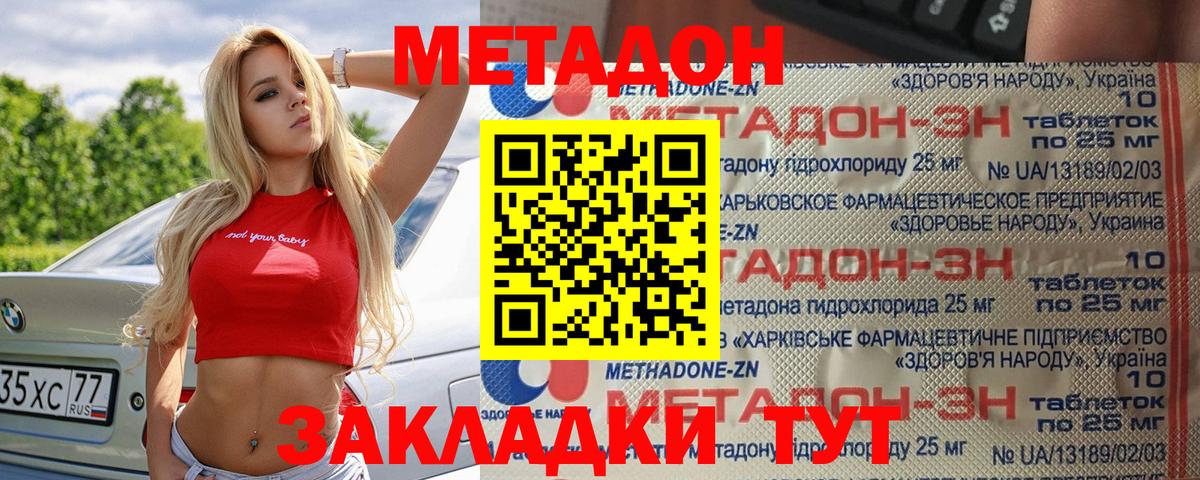 МЕТАДОН белоснежный Нововоронеж