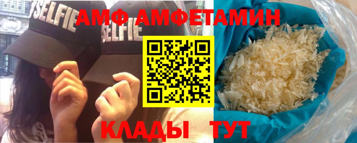 МЕТАМФЕТАМИН Декстрометамфетамин 99.9% Нововоронеж