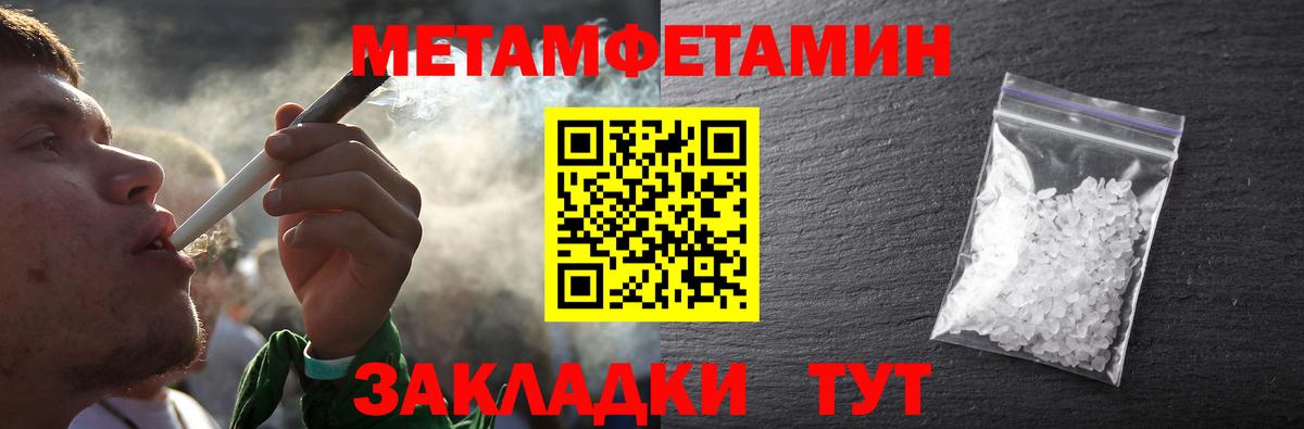 Метамфетамин Methamphetamine  Метамфетамин Methamphetamine  Нововоронеж  Вход с VPN 