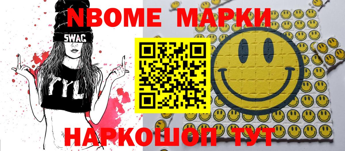 Марки NBOMe 1,8мг  Марки NBOMe 1,8мг  где купить   Нововоронеж  Вход с VPN 